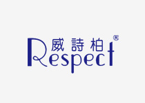 威诗柏